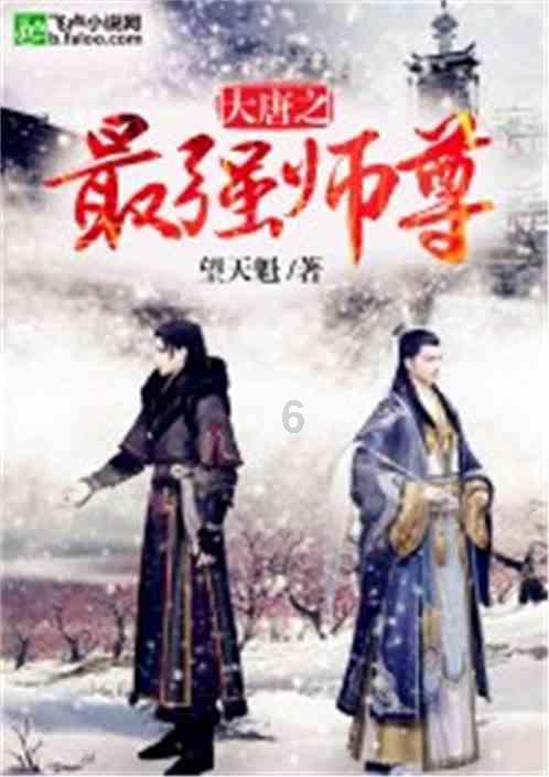 鹰击长空2